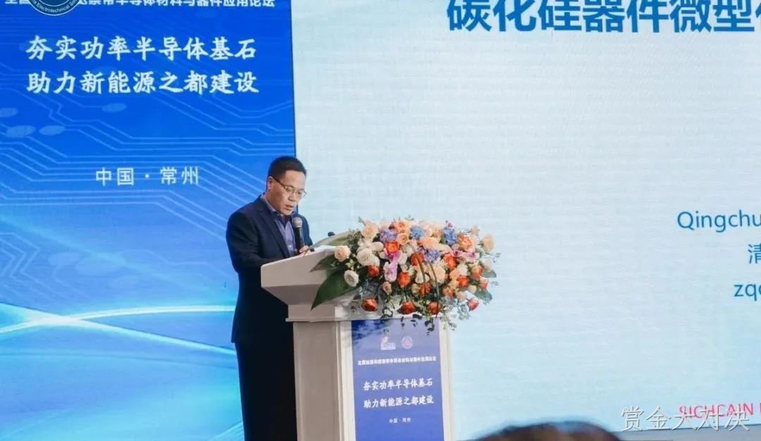 复旦大学 工程与应用技术研究院 特聘教授 张清纯博士