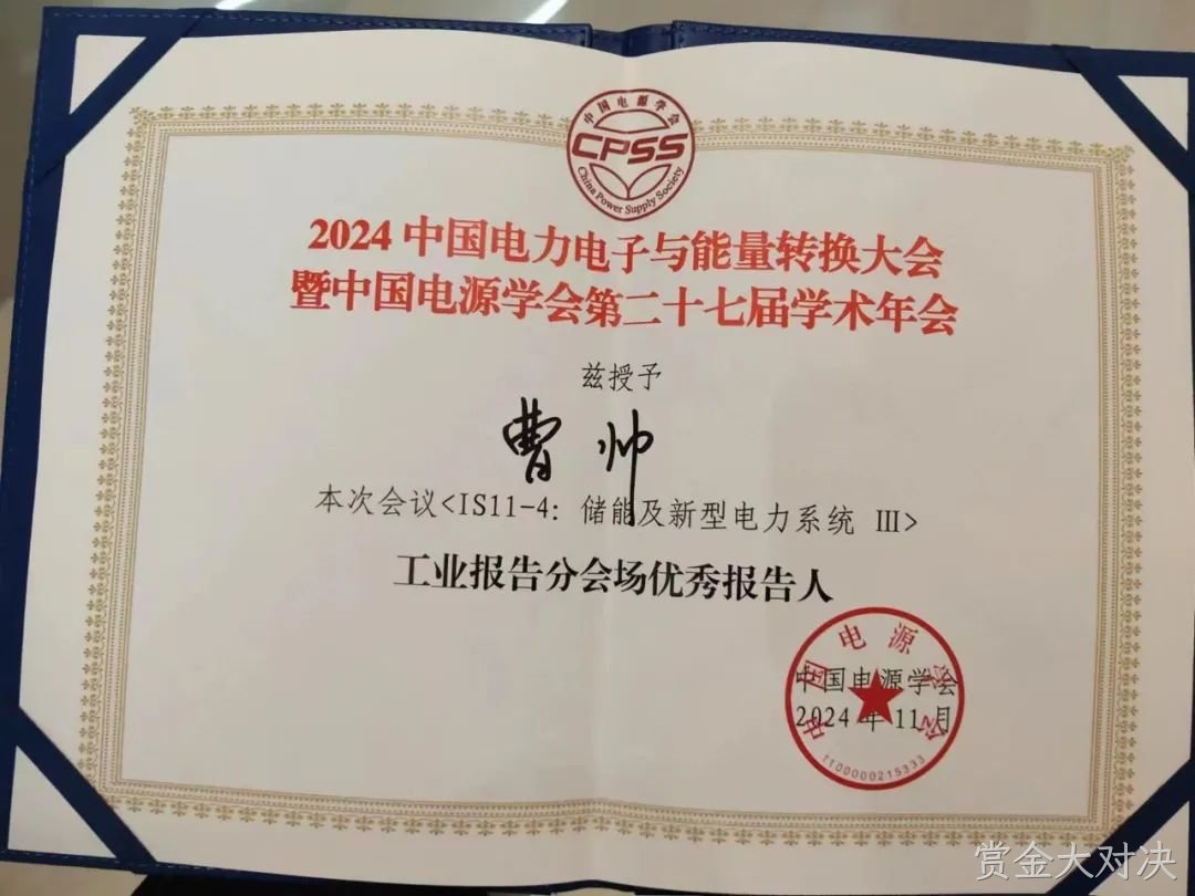 获奖证书