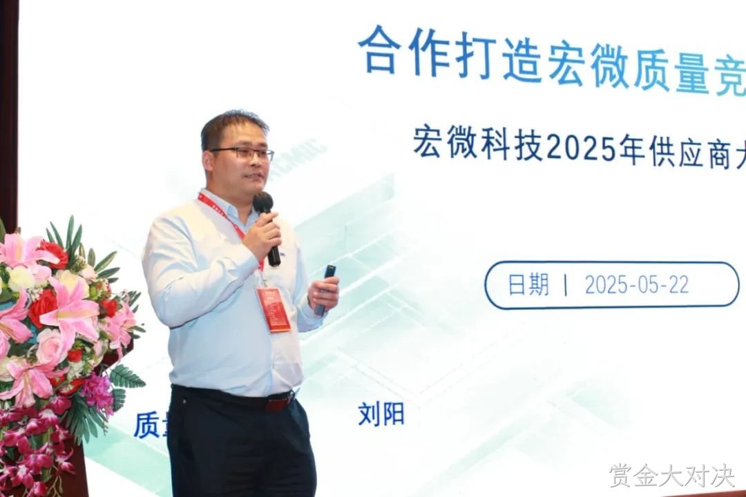 刘阳发言