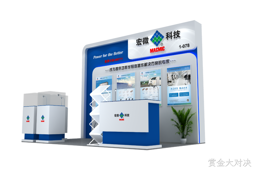 展台示意图